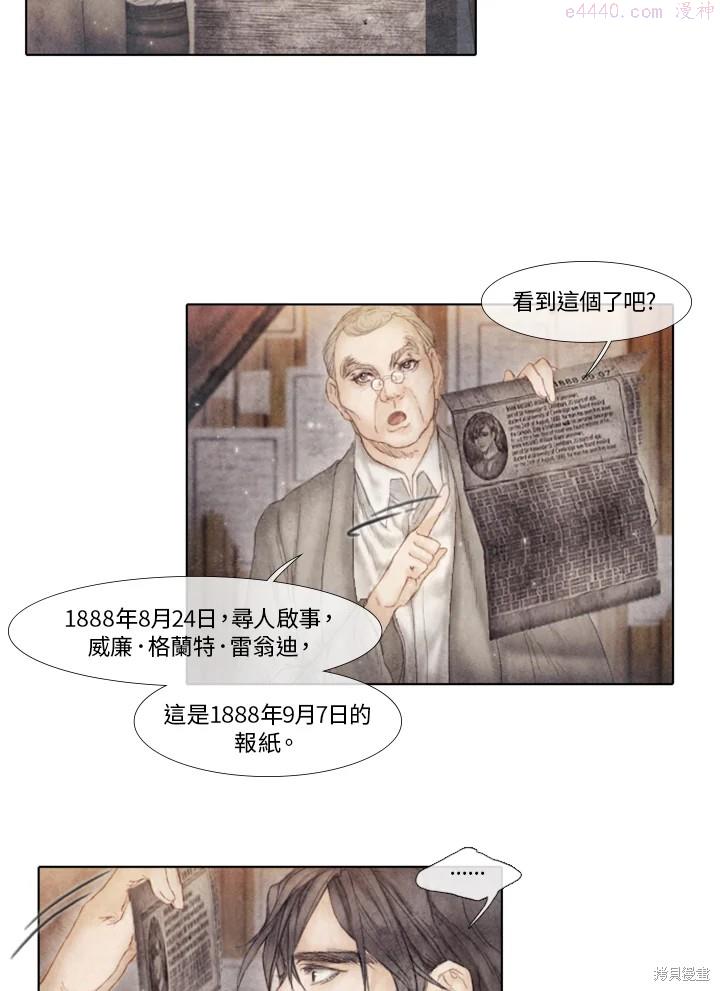 19世纪末备忘录漫画,第38话38图