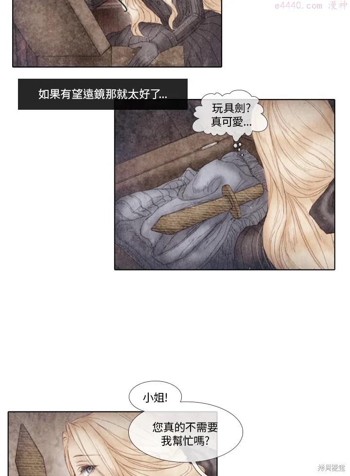 19世纪末备忘录漫画,第38话5图