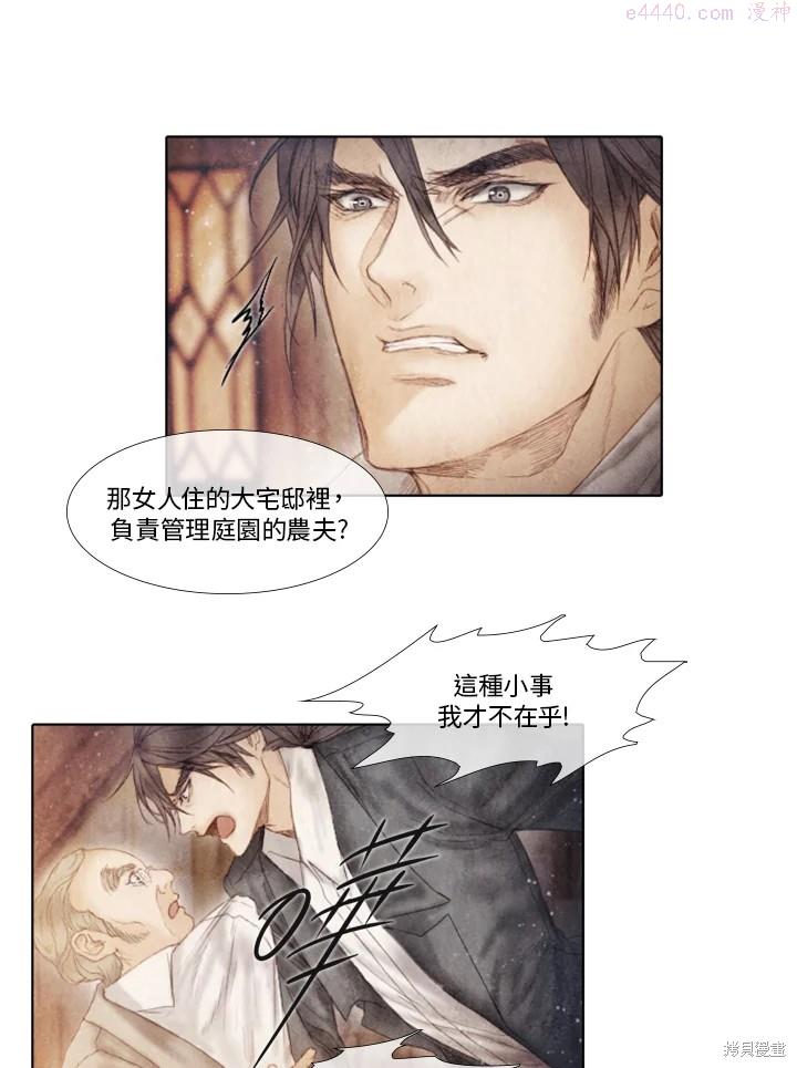 19世纪末备忘录漫画,第39话12图