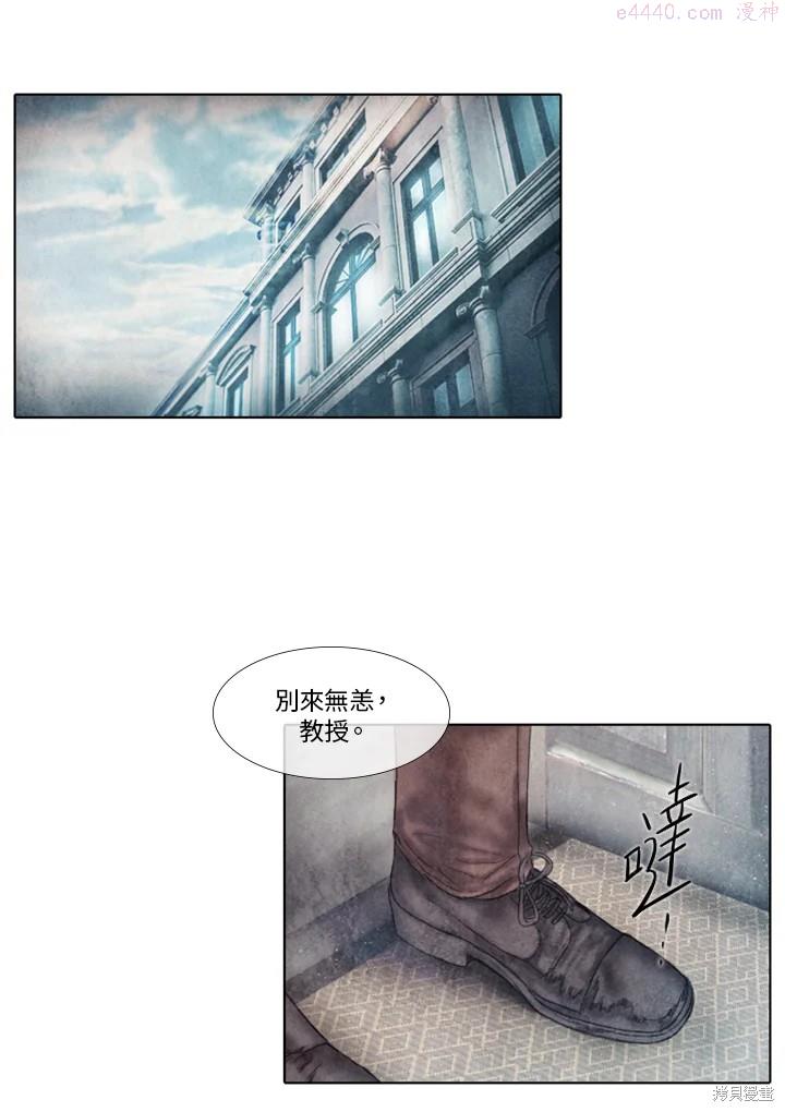 19世纪末备忘录漫画,第39话18图