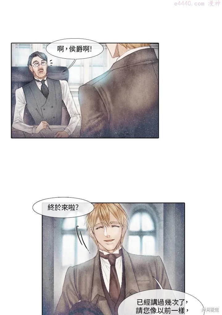 19世纪末备忘录漫画,第39话19图