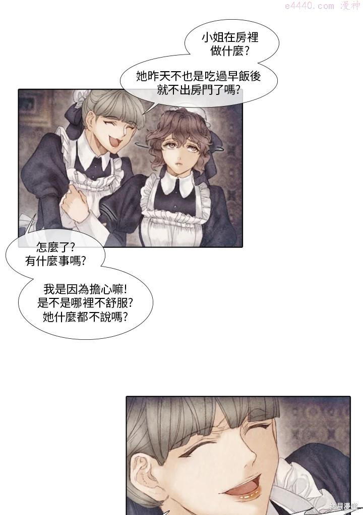 19世纪末备忘录漫画,第39话31图