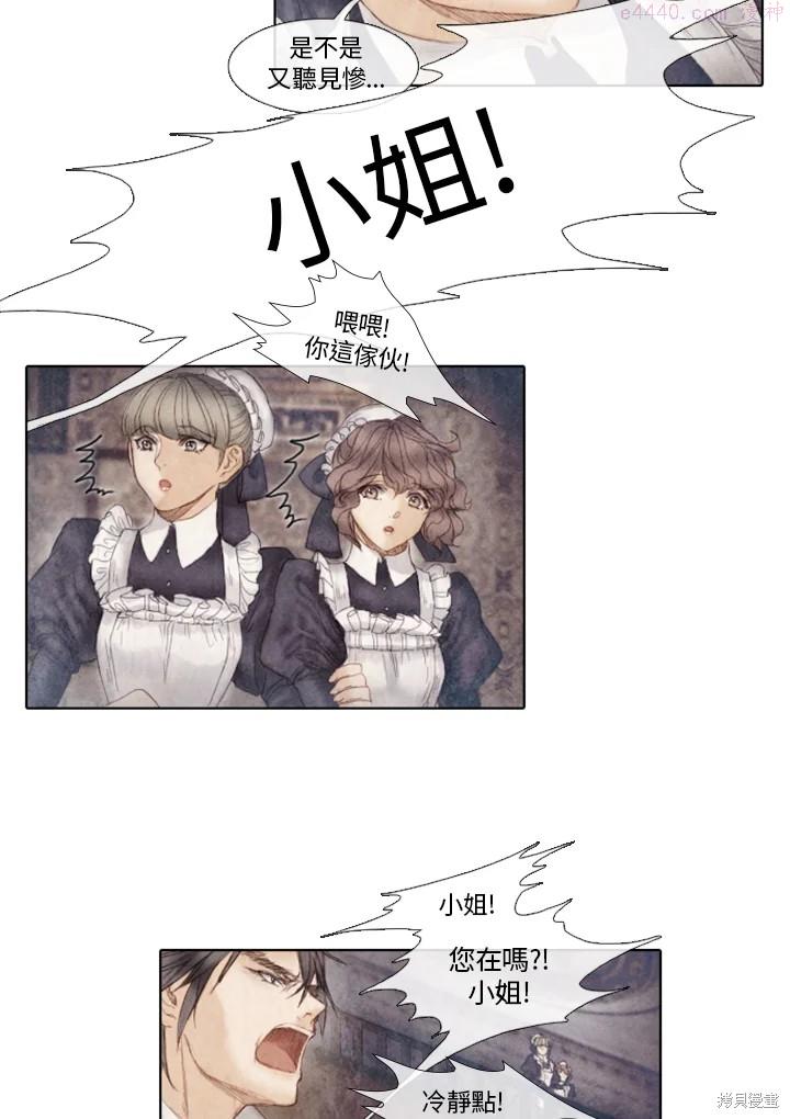 19世纪末备忘录漫画,第39话32图