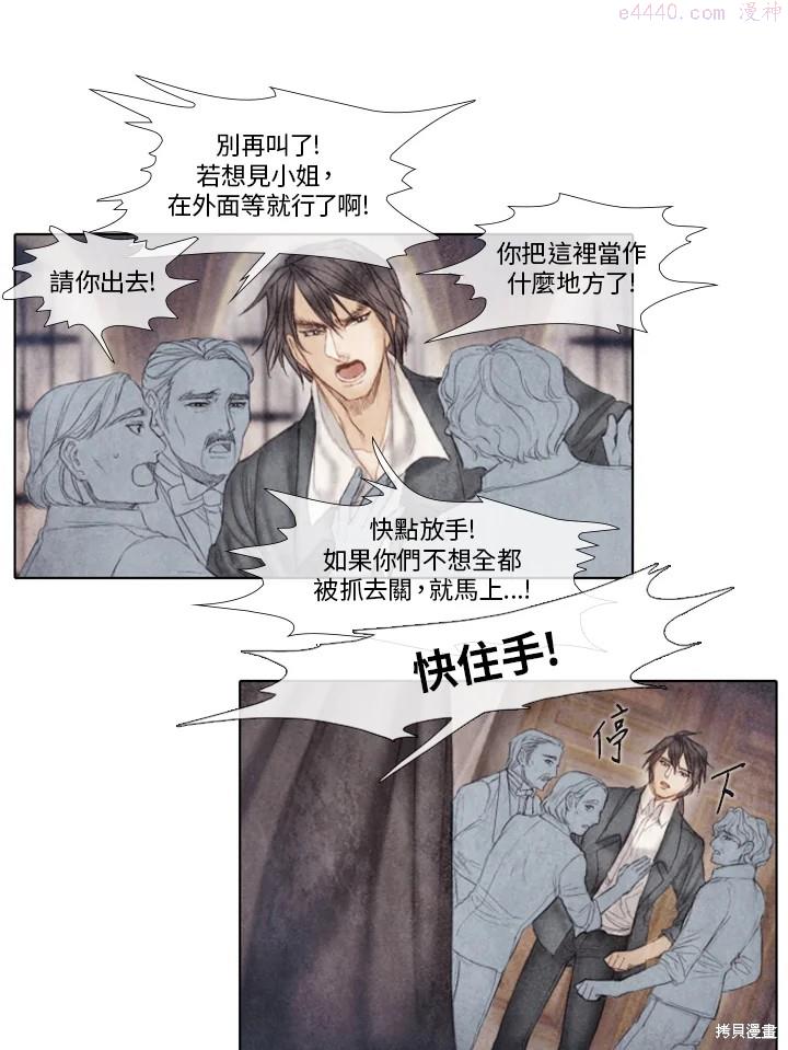 19世纪末备忘录漫画,第39话34图