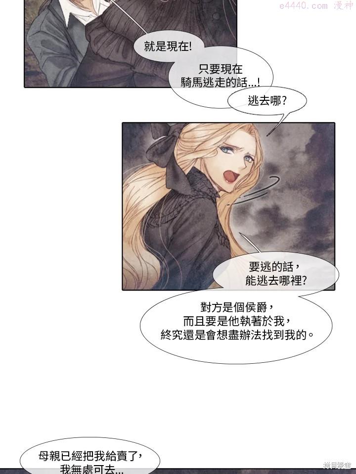 19世纪末备忘录漫画,第39话41图