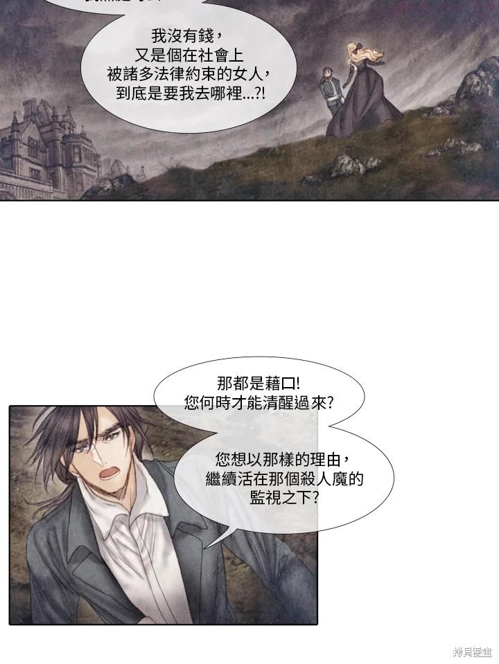 19世纪末备忘录漫画,第39话42图