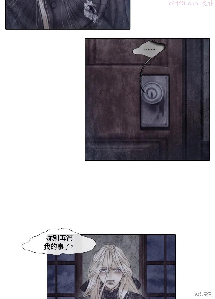 19世纪末备忘录漫画,第40话28图