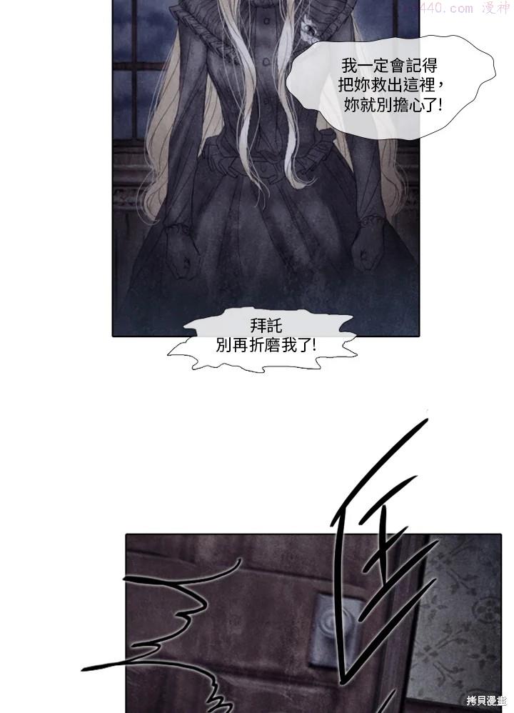 19世纪末备忘录漫画,第40话29图