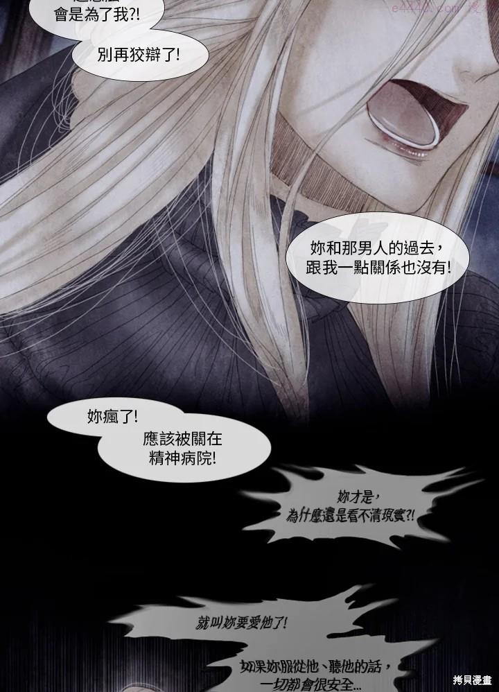 19世纪末备忘录漫画,第40话35图