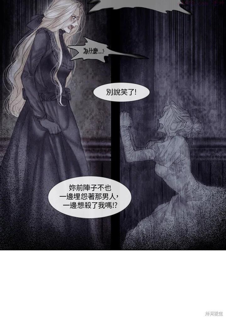 19世纪末备忘录漫画,第40话36图