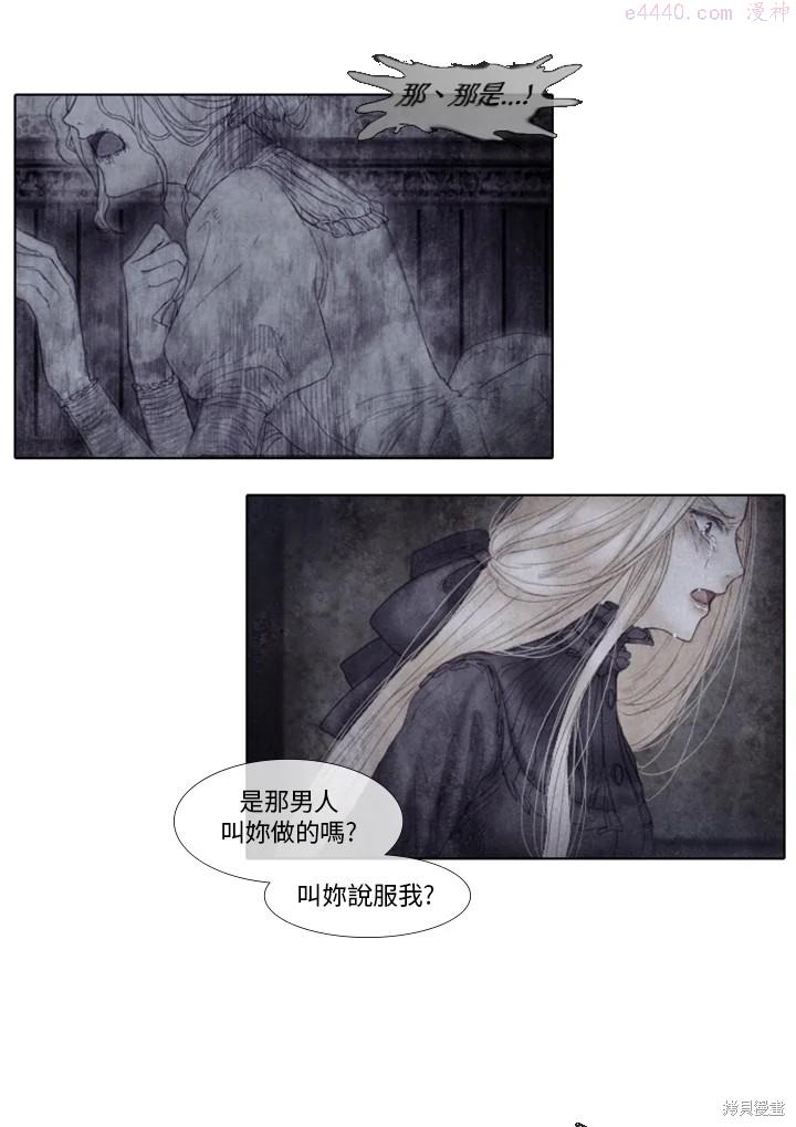 19世纪末备忘录漫画,第40话37图