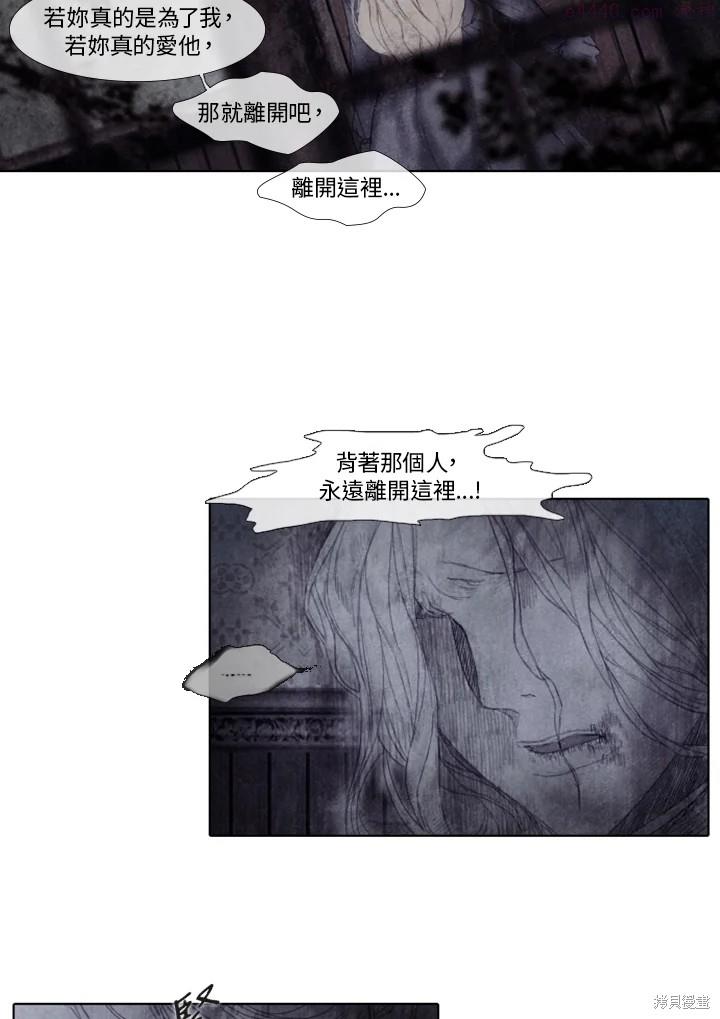 19世纪末备忘录漫画,第40话41图