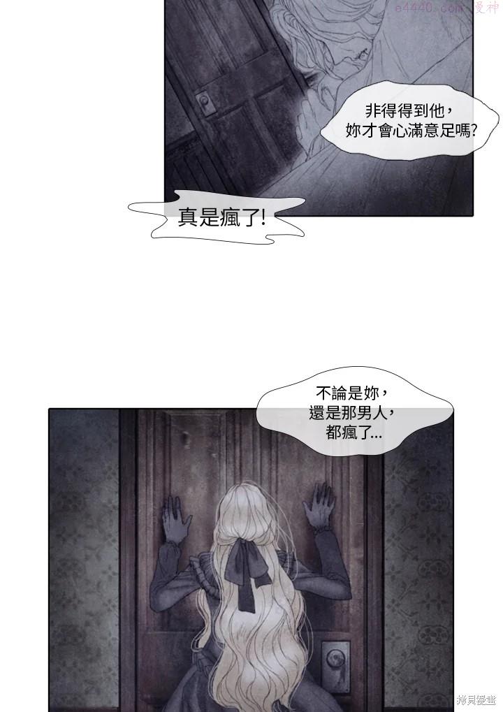 19世纪末备忘录漫画,第40话46图