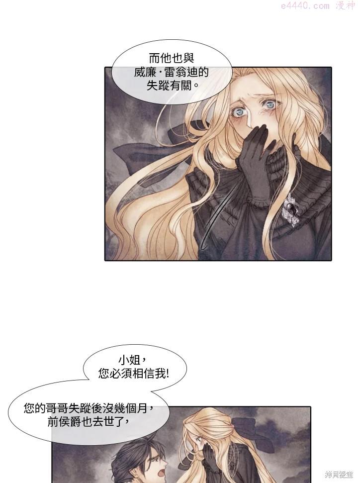 19世纪末备忘录漫画,第40话6图