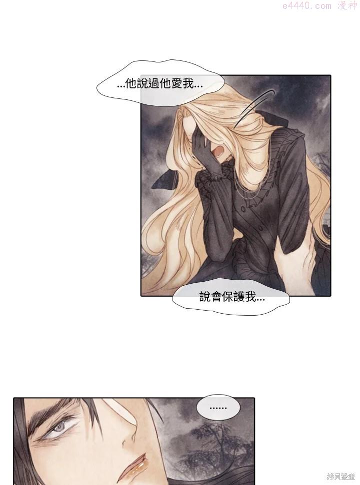 19世纪末备忘录漫画,第40话8图