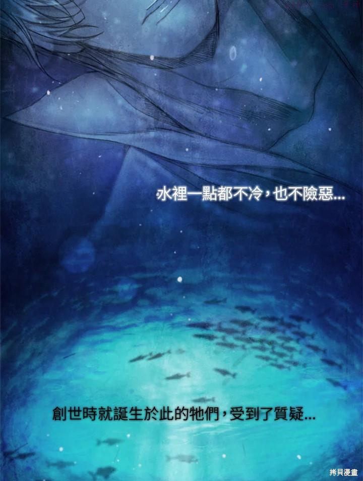 19世纪末备忘录漫画,第41话28图