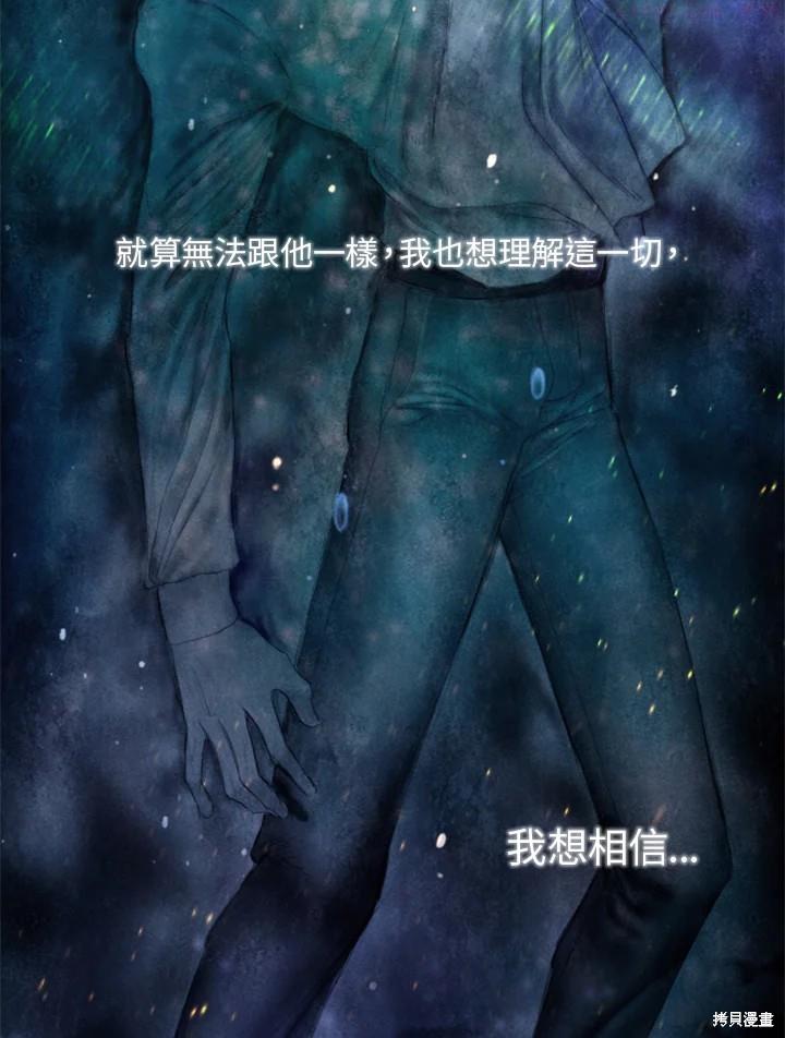 19世纪末备忘录漫画,第41话33图