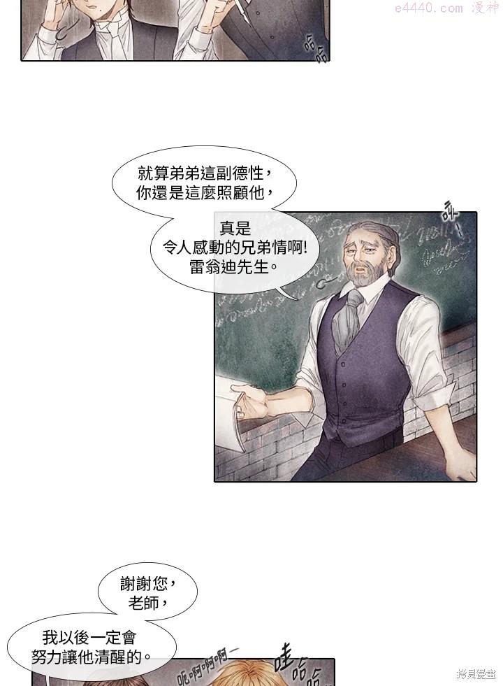 19世纪末备忘录漫画,第41话41图