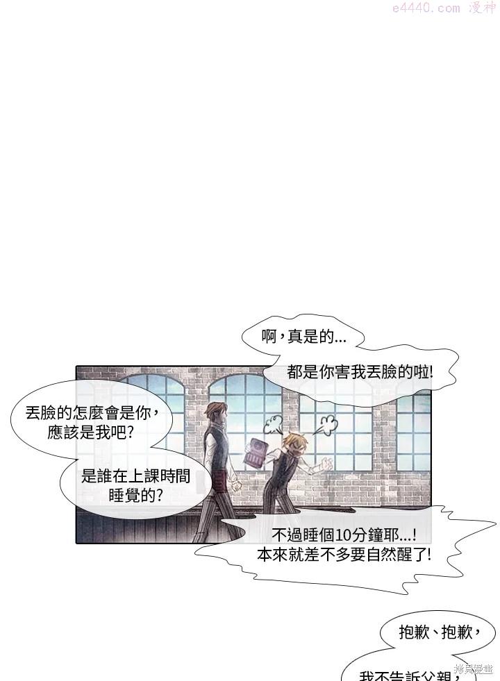 19世纪末备忘录漫画,第41话43图