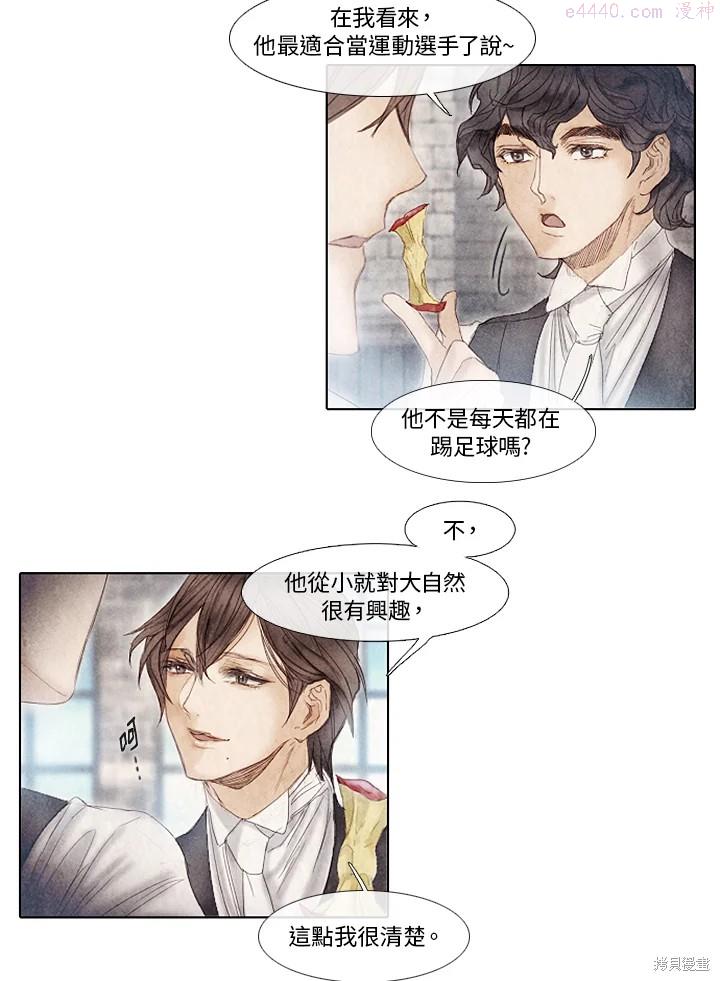 19世纪末备忘录漫画,第41话55图