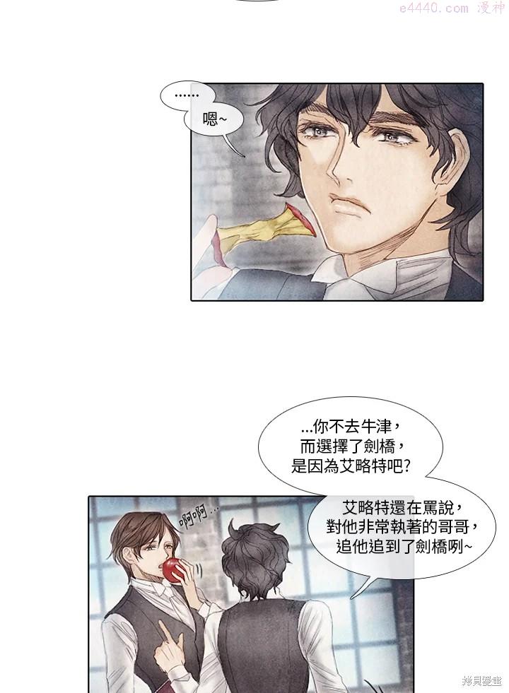 19世纪末备忘录漫画,第41话56图