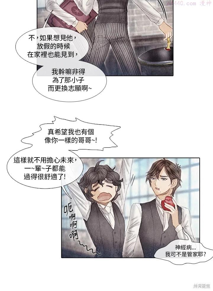 19世纪末备忘录漫画,第41话57图