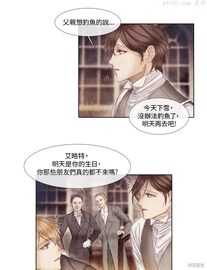 19世纪末备忘录漫画,第41话63图