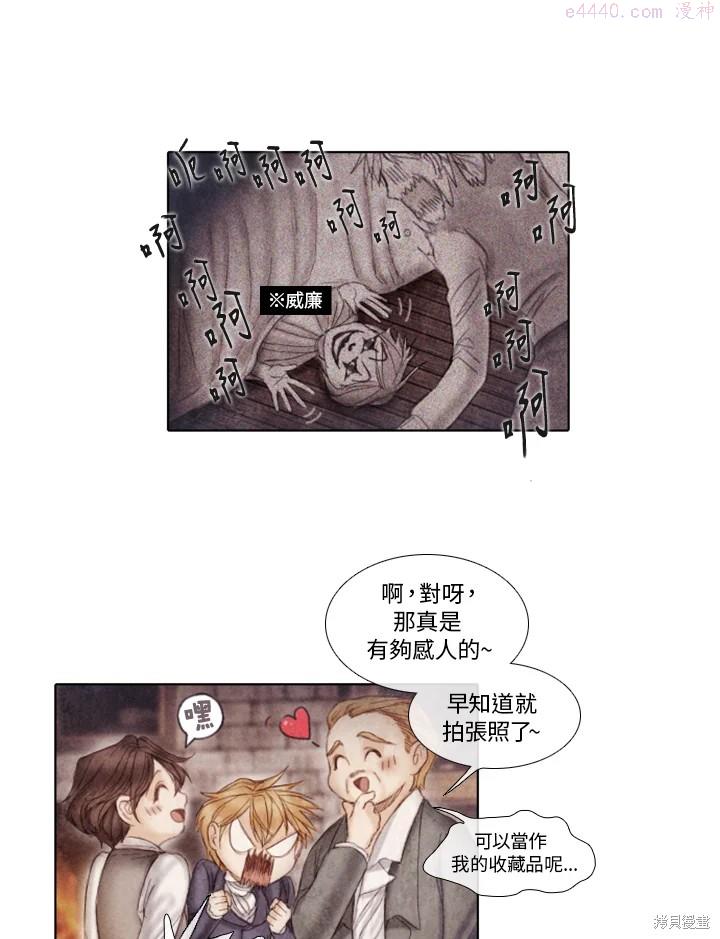 19世纪末备忘录漫画,第41话67图