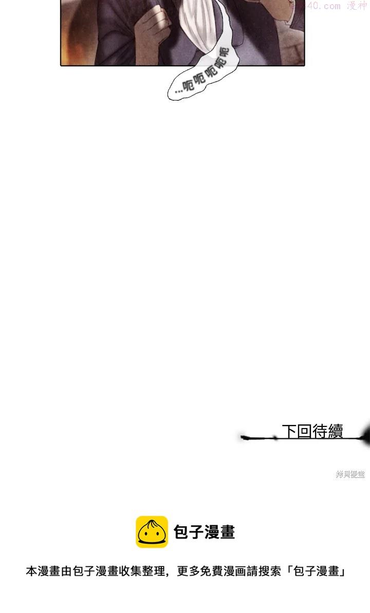 19世纪末备忘录漫画,第41话69图