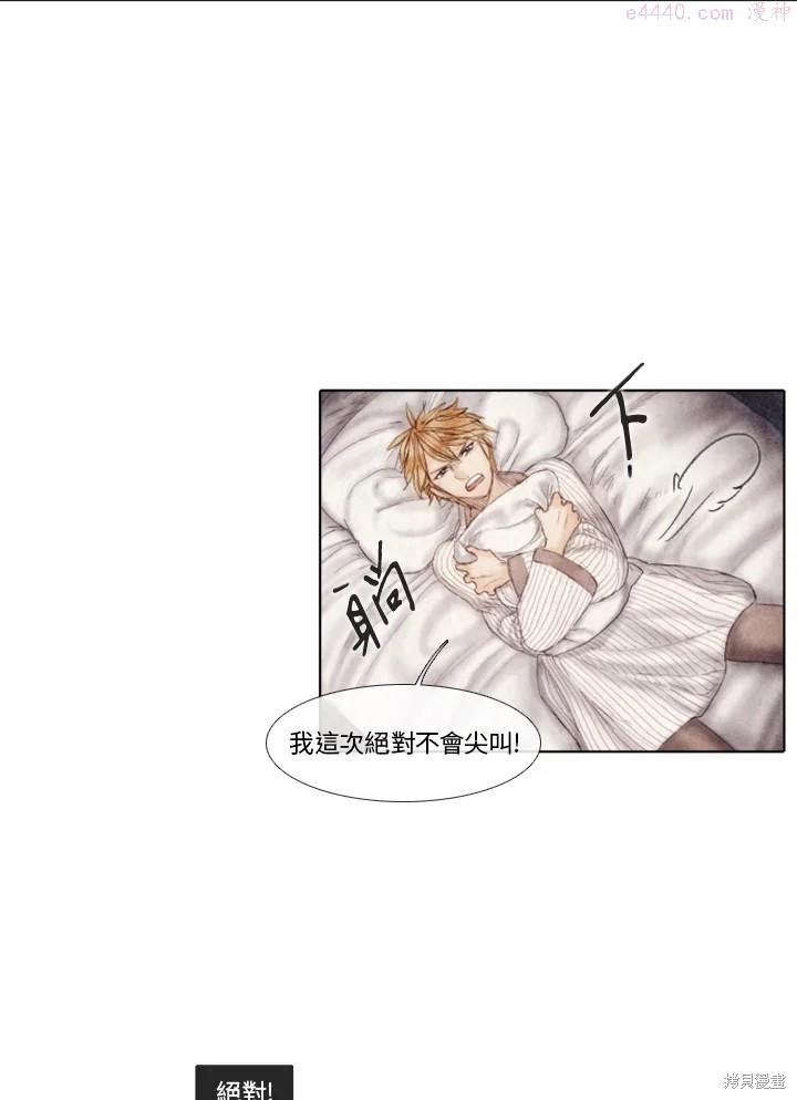 19世纪末备忘录漫画,第42话6图