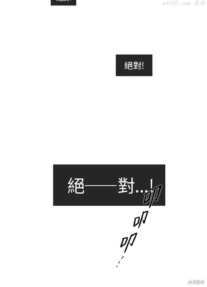 19世纪末备忘录漫画,第42话7图