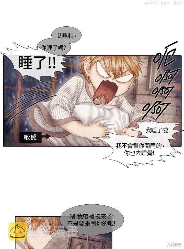 19世纪末备忘录漫画,第42话8图