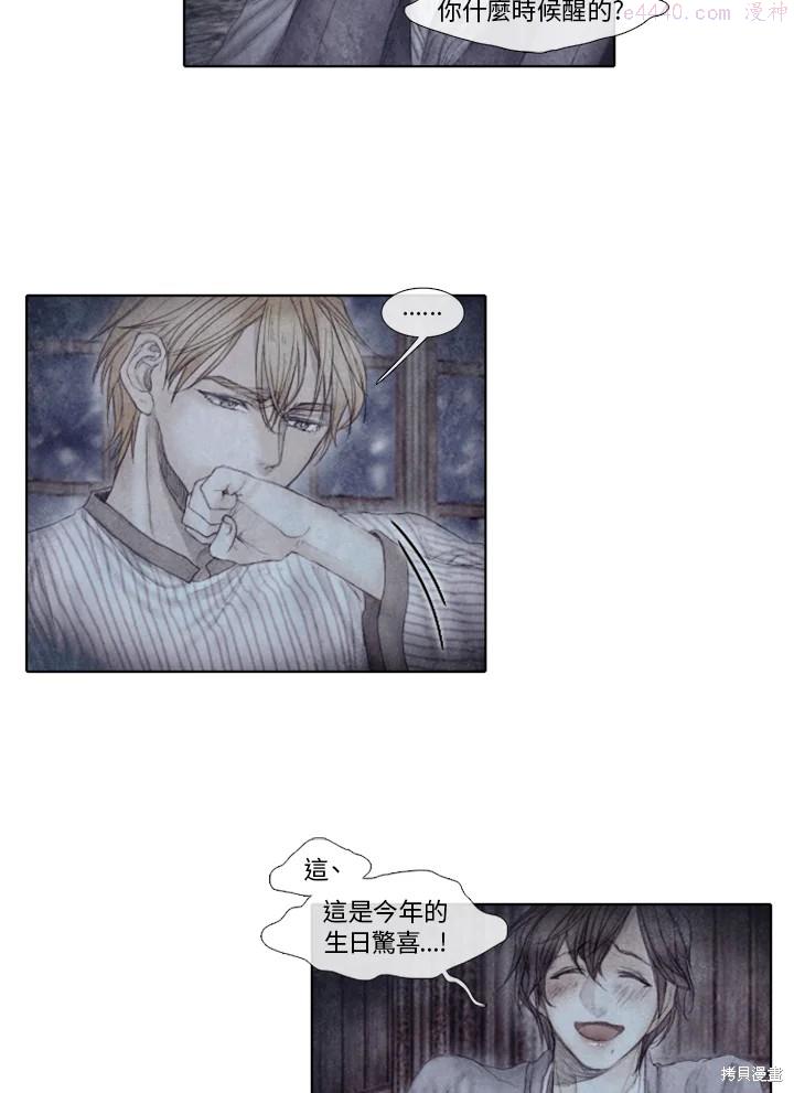 19世纪末备忘录漫画,第43话15图