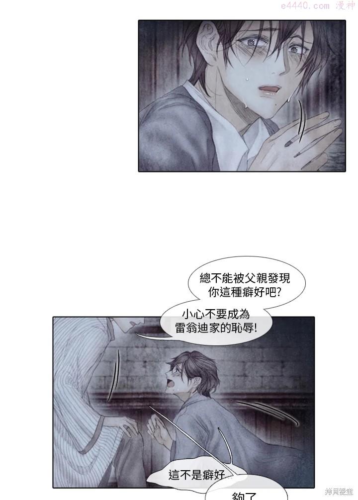 19世纪末备忘录漫画,第43话36图