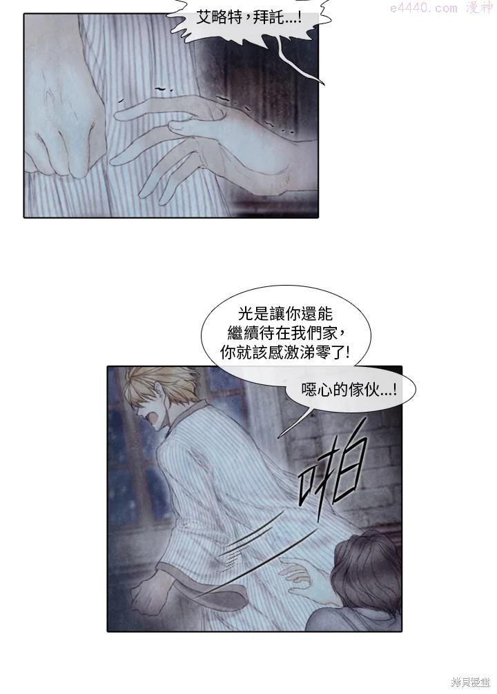 19世纪末备忘录漫画,第43话39图