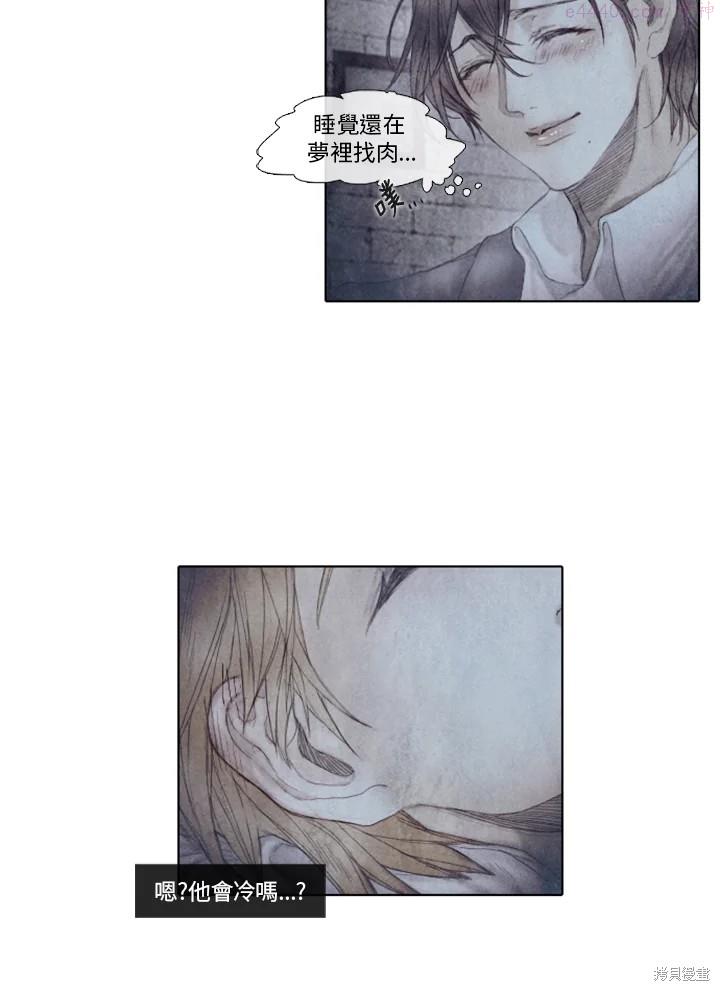 19世纪末备忘录漫画,第43话4图