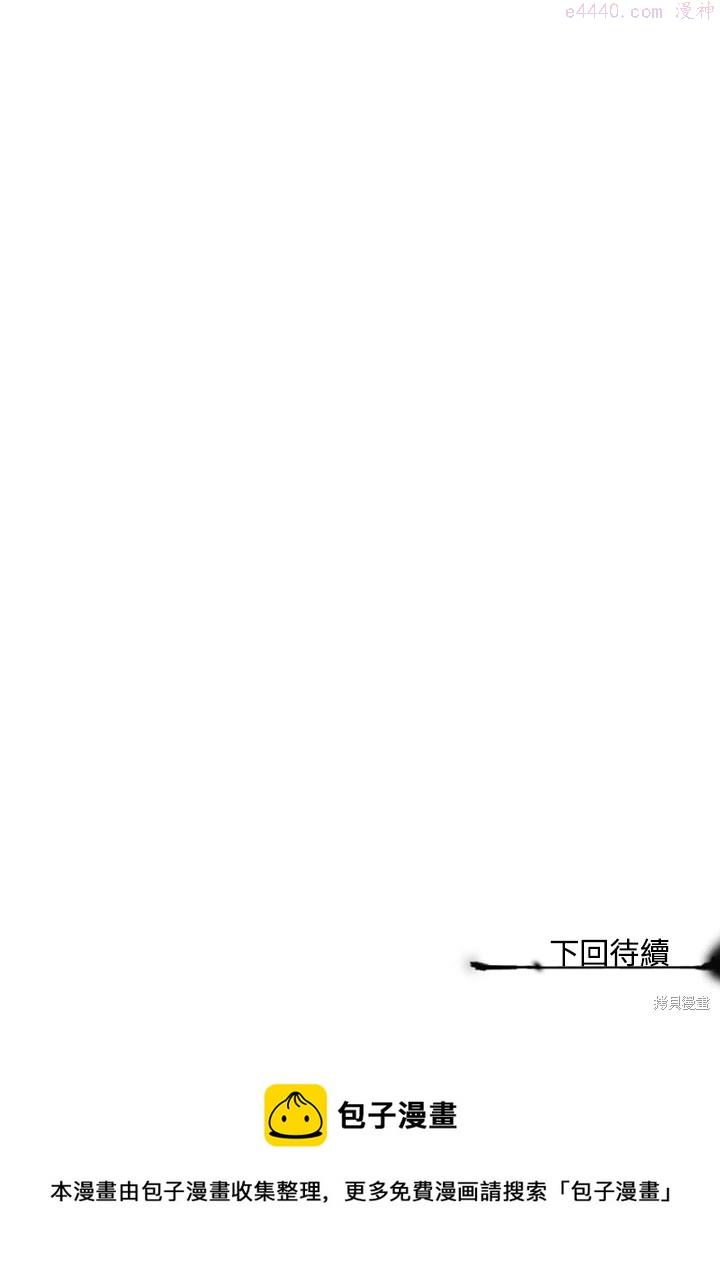 19世纪末备忘录漫画,第43话56图