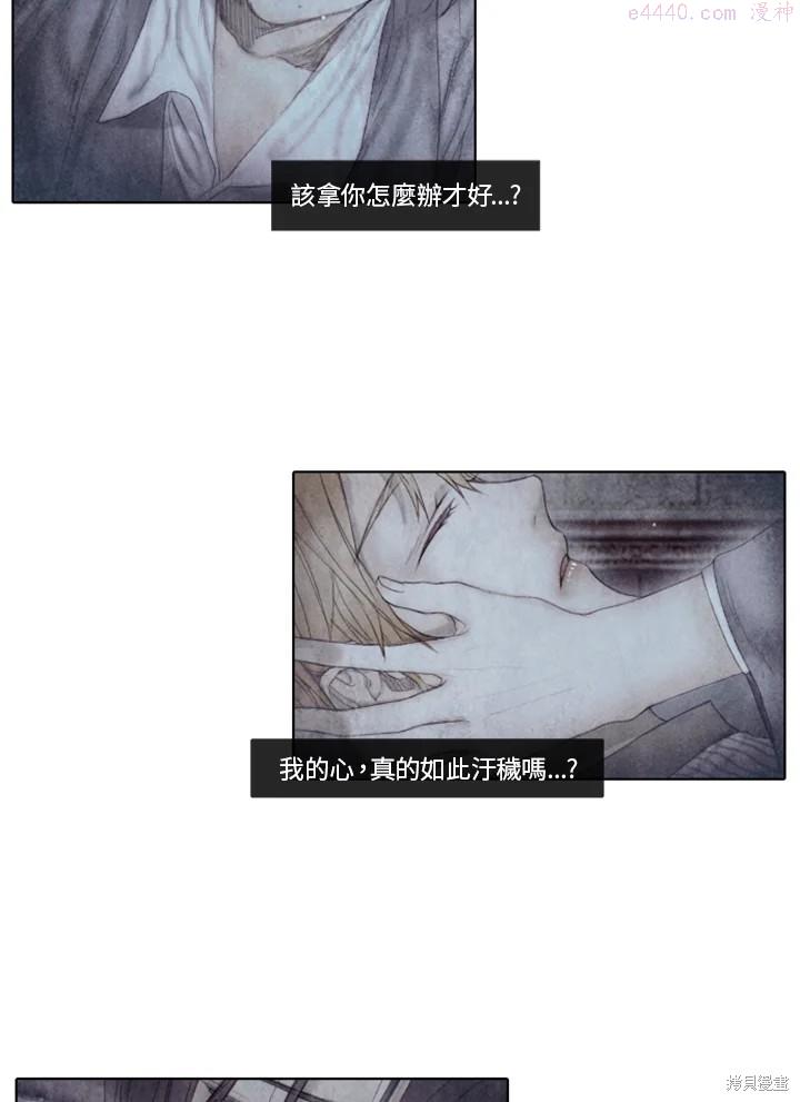 19世纪末备忘录漫画,第43话7图