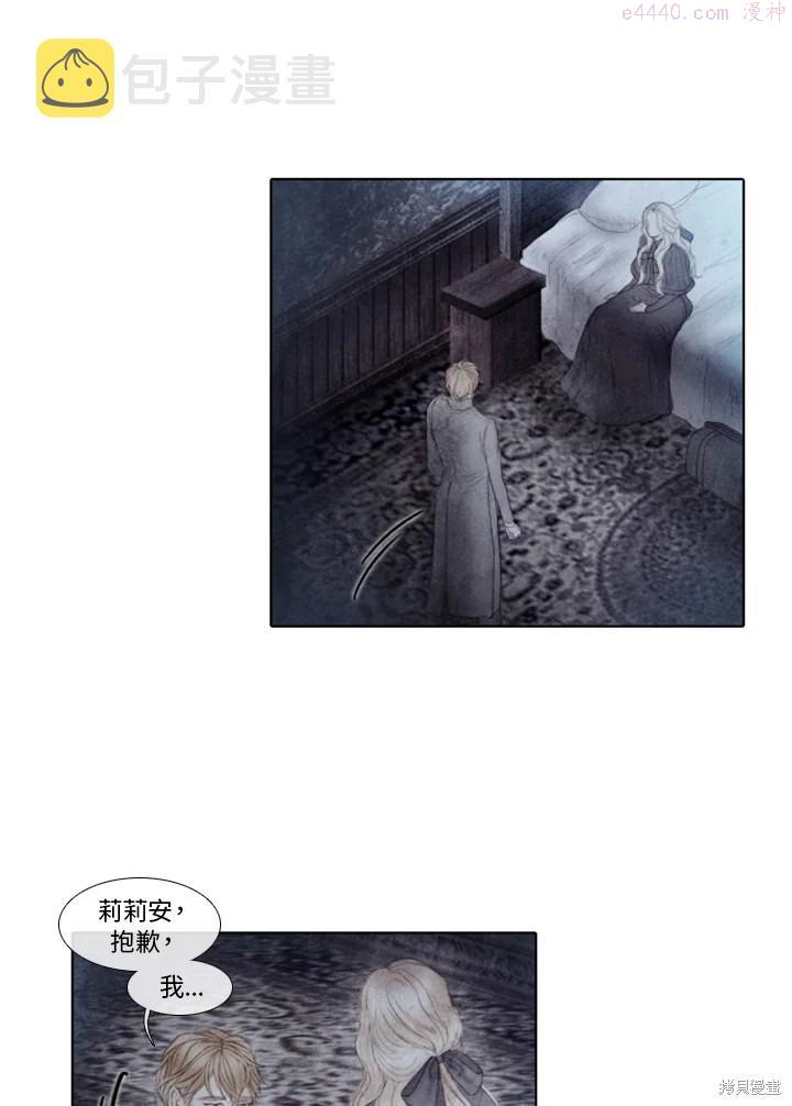 19世纪末备忘录漫画,第44话13图