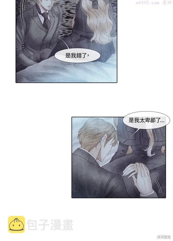 19世纪末备忘录漫画,第44话14图