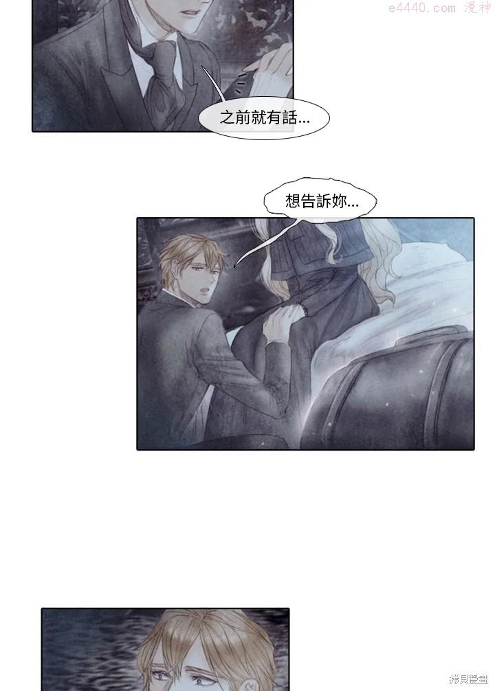 19世纪末备忘录漫画,第44话16图