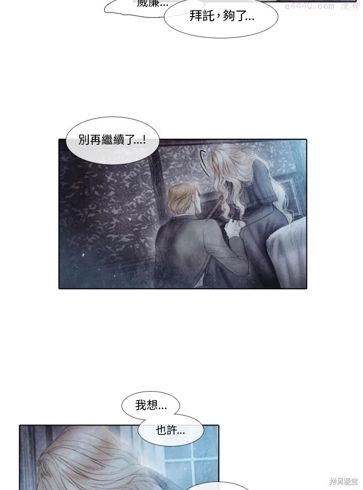 19世纪末备忘录漫画,第44话20图