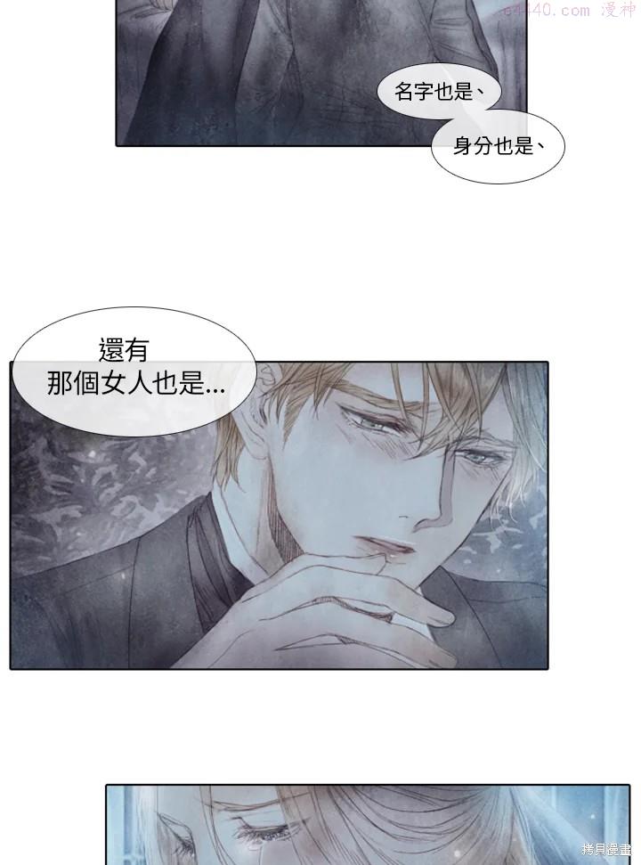 19世纪末备忘录漫画,第44话24图