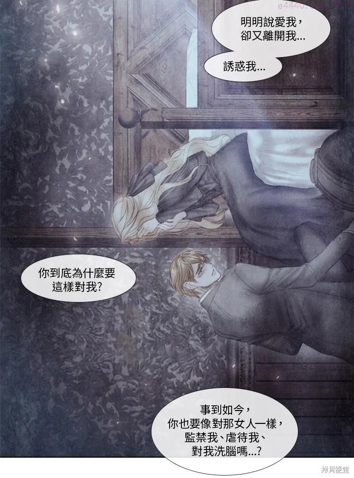 19世纪末备忘录漫画,第44话26图