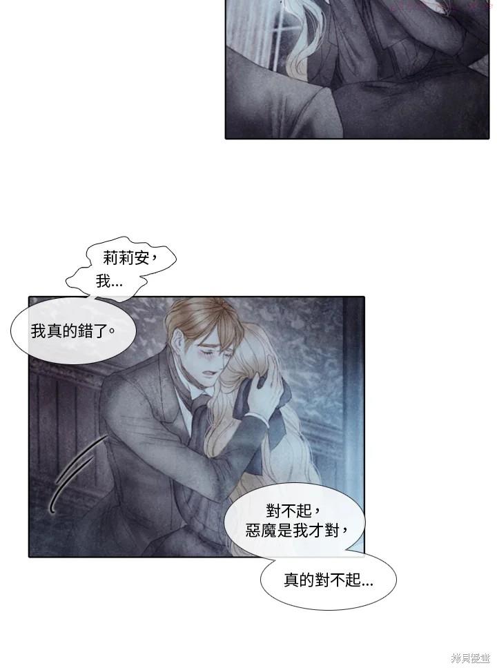 19世纪末备忘录漫画,第44话28图