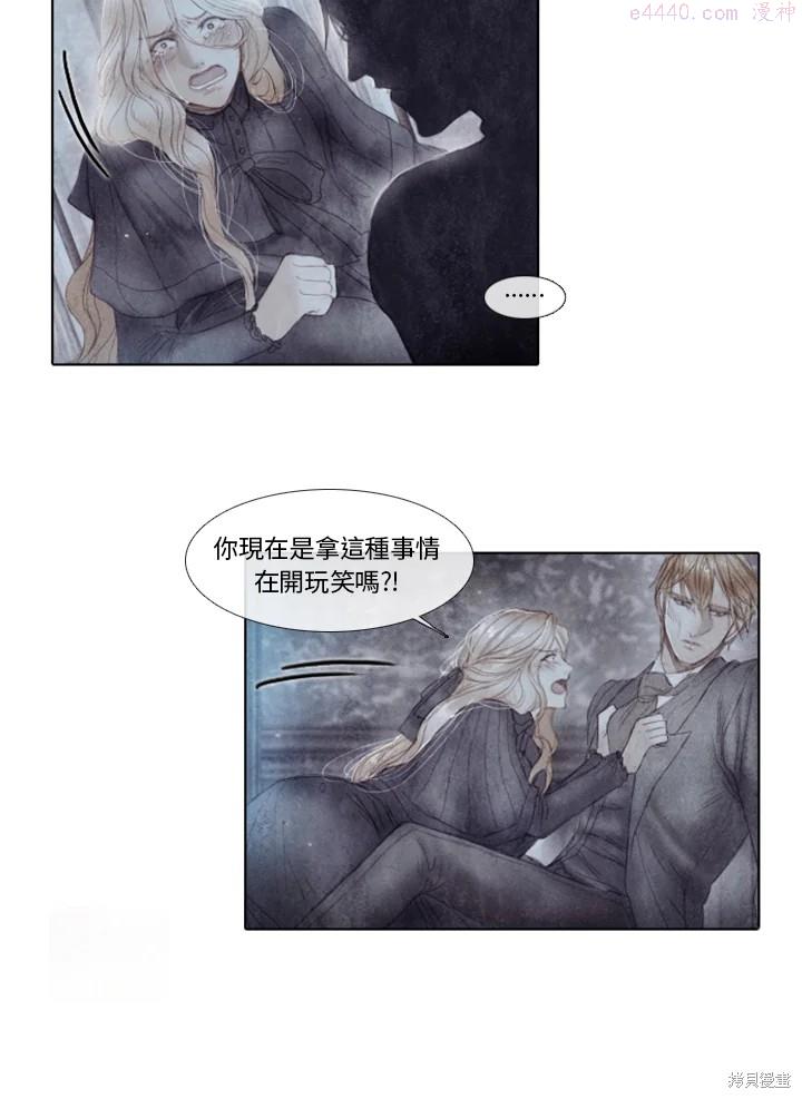 19世纪末备忘录漫画,第44话37图