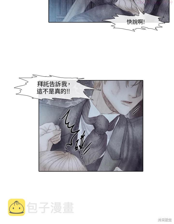 19世纪末备忘录漫画,第44话39图