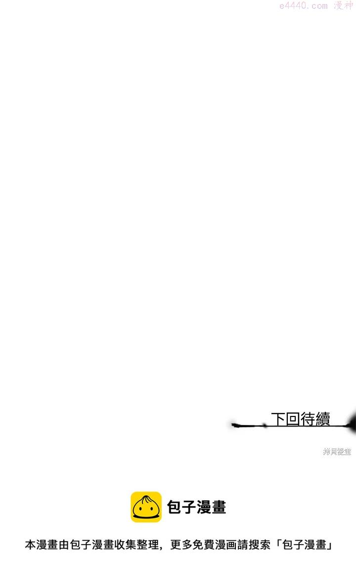 19世纪末备忘录漫画,第44话45图