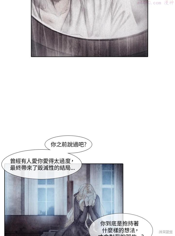 19世纪末备忘录漫画,第45话12图