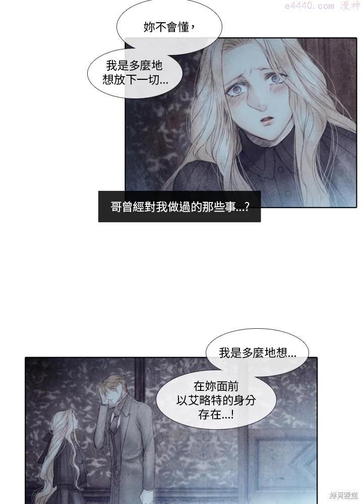 19世纪末备忘录漫画,第45话30图